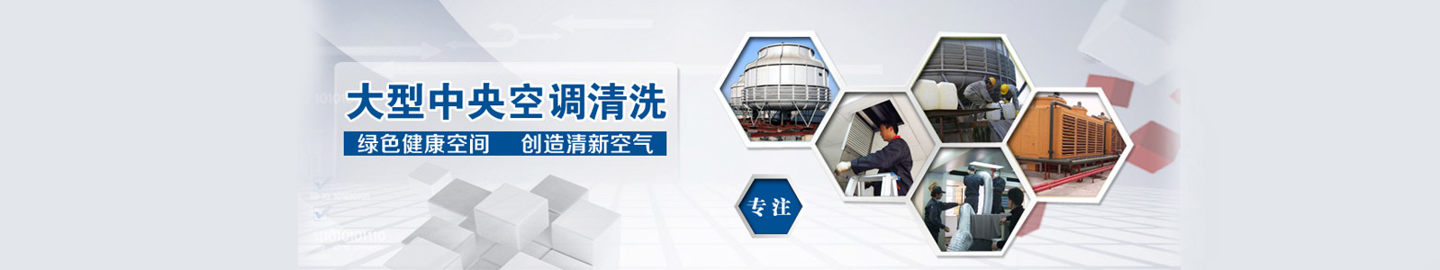超明制冷專(zhuān)業(yè)從事昆山空調(diào)維修、昆山空調(diào)安裝、昆山空調(diào)回收及昆山制冷設(shè)備維修企業(yè)