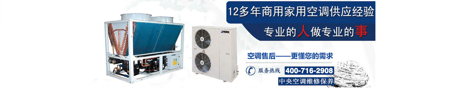 超明制冷專(zhuān)業(yè)從事昆山空調(diào)維修、昆山空調(diào)安裝、昆山空調(diào)回收及昆山制冷設(shè)備維修企業(yè)